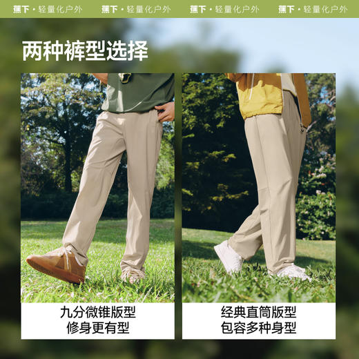 【25年新品】蕉下男士弹力凉感直筒裤CC926 商品图4