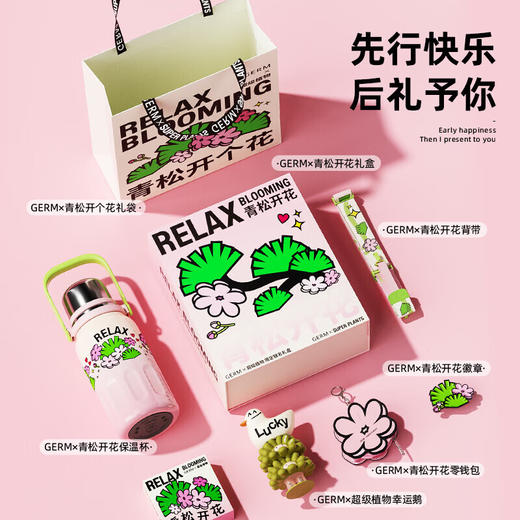 【6F】多样屋格沵（germ）保温杯超级植物联名316不锈钢真空大容量户外壶露营律动保温杯子 青松开花 800ml 商品图1