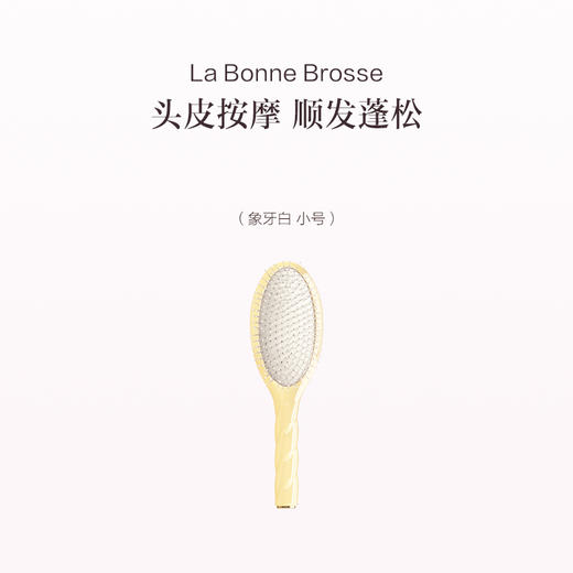 保税直发 La Bonne Brosse 4号软齿气囊梳 玫瑰粉/象牙白/天蓝色/杏仁绿/淡蓝色 商品图4