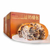 亩育万物塔城手工坚果奶酪包410g/盒 早餐面包塔城特色美食【11月早餐团】 商品缩略图3