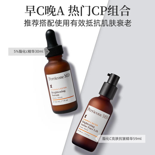 【保税仓】PerriconMD/裴礼康酯化C5%亮肤精华30ml/瓶 效期2027年6月 商品图3