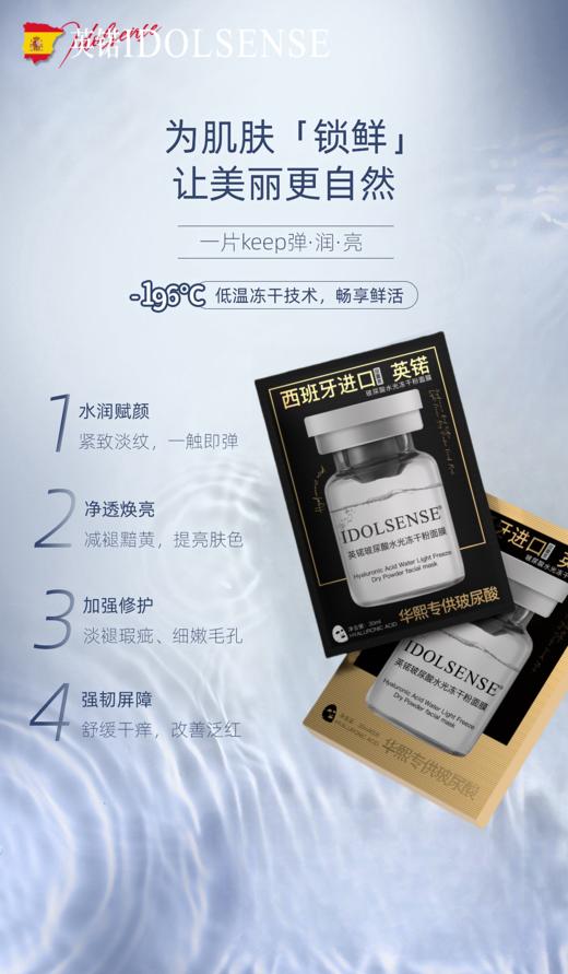 英锘-玻尿酸水光冻干面膜(5片装) 面膜 商品图1