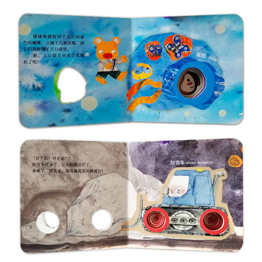 【可点读】《幼儿突破思维边界训练洞洞书（全4册）》 国学与故事绘本 逻辑思维锻炼益智训练 玩具书 精细运动 0-3岁【预售1-2天发货】 商品图3