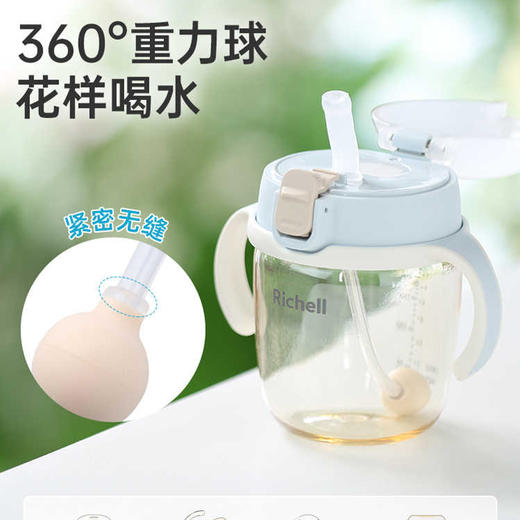 Richell利其尔PPSU儿童学饮杯宝宝水杯吸管喝水牛奶杯5月以上 商品图1