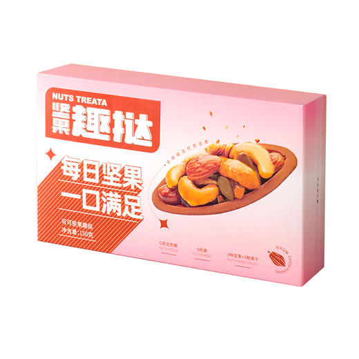 【两盒装】麦轩0添加蔗糖可可味坚果趣挞每日坚果饱腹营养健康代餐儿童孕妇零食 商品图6