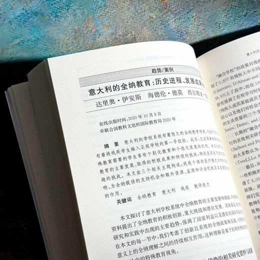 教育展望 185 全纳教育 新发展  新挑战 课程学习与评价的比较研究 商品图13