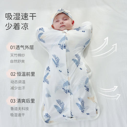 【2025年春夏新品】i-baby/英伦宝贝&outlast自然生长针织低敏恒温抑菌防惊跳襁褓睡袋 商品图1