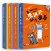 猫狗日记-爱讲究和小邋遢 商品缩略图1