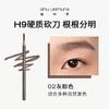 【限时特惠】Shu-uemura 植村秀 砍刀眉笔 02#灰粽色/05#深灰色 商品缩略图1