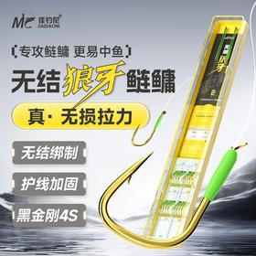 佳钓尼无结狼牙鲢鳙仕挂双钩双线子线双钩成品黑坑竞技无倒刺鱼钩