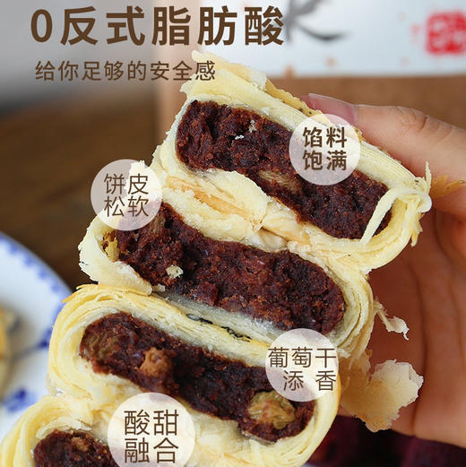 【下单后48小时发货】大末新中式 奶香红豆酥480g*2盒 商品图7