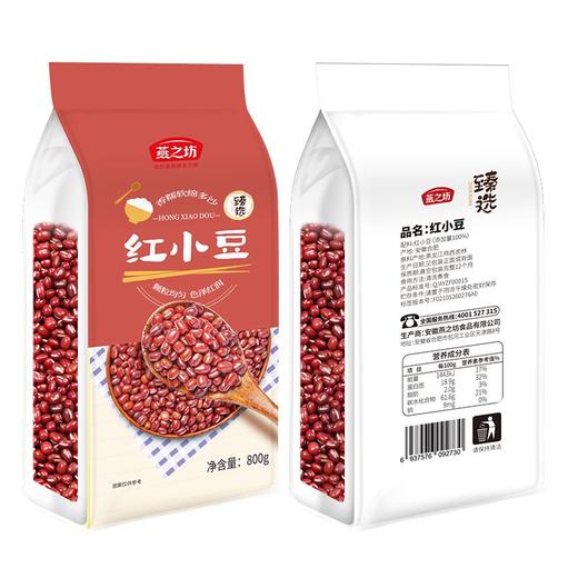 燕之坊臻选红小豆 800g 商品图5