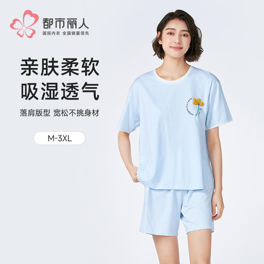 都市丽人会员精选女士棉质短袖套装薄40支TC拉架短袖类LHH2F5 商品图0