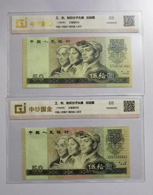 四版大全套尾三同（封装） 一起共14张！ 商品图2