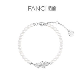 FANCI范琦 【致橡树系列】致橡树手链珠链款925银小众精致礼物