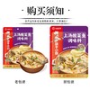 海底捞筷手小厨上汤酸菜鱼调料 360g 商品缩略图5