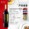 【捡漏福利】云南红老树5星干红葡萄酒13度750ml弥勒酒庄 商品缩略图1