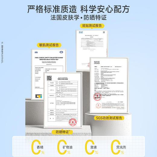 欧敏肤纯物理防晒霜面部遮瑕隔离粉底控油巴黎限定 商品图2