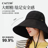 【CACUSS防晒】纯棉透气大帽檐防晒帽 立体帽型可调节塑形丝遮阳帽 可卷易收纳带防风绳全脸渔夫帽 商品缩略图1