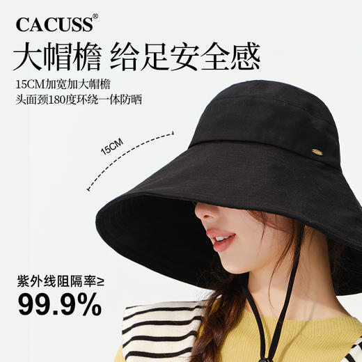 【CACUSS防晒】纯棉透气大帽檐防晒帽 立体帽型可调节塑形丝遮阳帽 可卷易收纳带防风绳全脸渔夫帽 商品图1