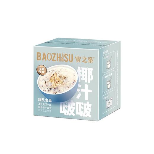 宝之素195g椰汁啵啵罐头x 商品图0