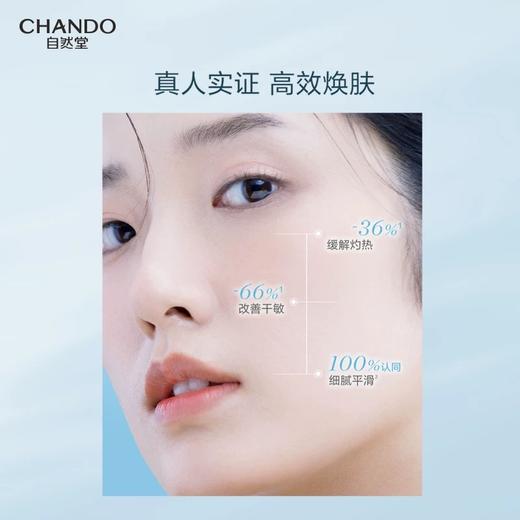 自然堂舒缓修护保湿乳 商品图1