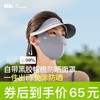 蕉下帽檐款全脸防晒面罩AL33324 商品缩略图0