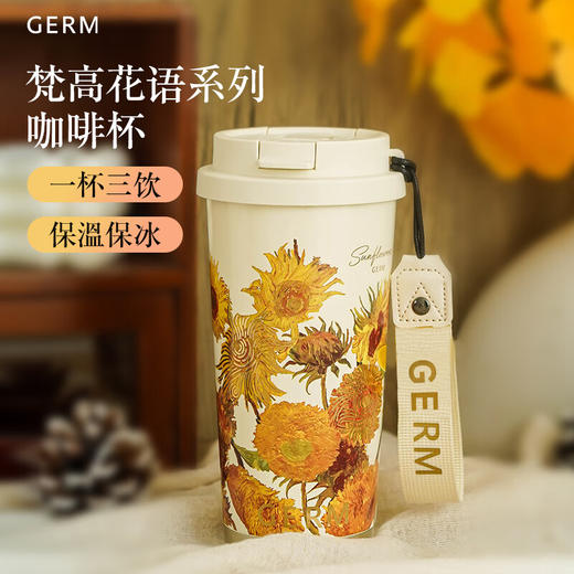 【6F】多样屋格沵（germ）梵高保温咖啡杯礼盒水杯送女友礼物杯子500ML向日葵 商品图1