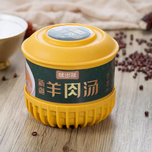 味出疆·羊肉汤 250g*3  无膻鲜香汤色清亮 加热即食 商品图4