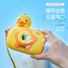 「送充电电池！萌宠泡泡机」吹泡泡机儿童玩具手持全自电动照相机防漏水网红玩具 商品缩略图2