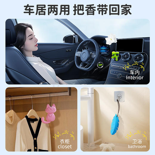 车仆官方车载香薰挂件饰品汽车香氛持久淡香车内除味车用摆件香片 商品图7