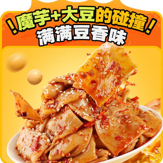 魔芋捞汁千页豆腐60g/袋 商品图1