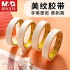 晨光美纹胶带24mm 18mm*15y单卷手撕胶布遮盖无痕贴纸胶纸批发 商品缩略图0