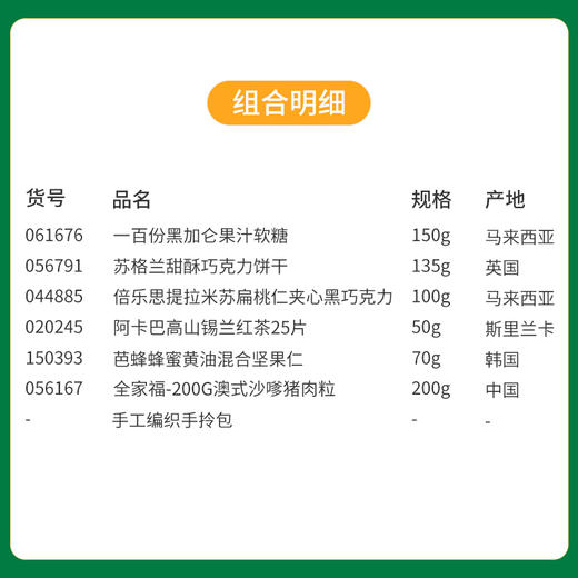 【预定款伴手礼】手工编织手拎包款0616768*056791*044885*020245*150393*056167 商品图1