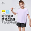 梵美人 F1269 女童短袖UPF50+  冰丝 商品缩略图0