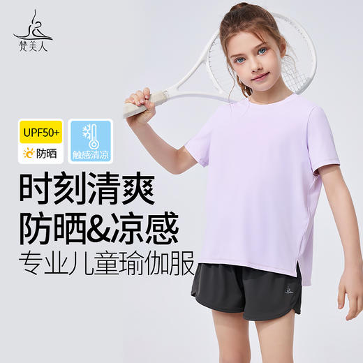 梵美人 F1269 女童短袖UPF50+  冰丝 商品图0