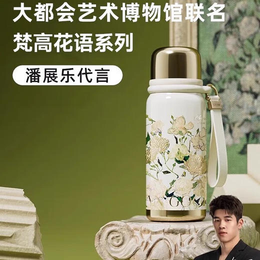 【6F】多样屋格沵Germ梵高系列高颜值316不锈钢保温杯大容量杯子礼物  夹竹桃【梵高花卉系列】 580ml 商品图3