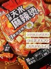 莫名心动甘肃天水麻辣烫 商品缩略图2