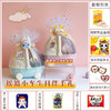 【预定款伴手礼】摇篮小车生日礼款057458*052241*040900*030033-8*055385*060128 商品缩略图0