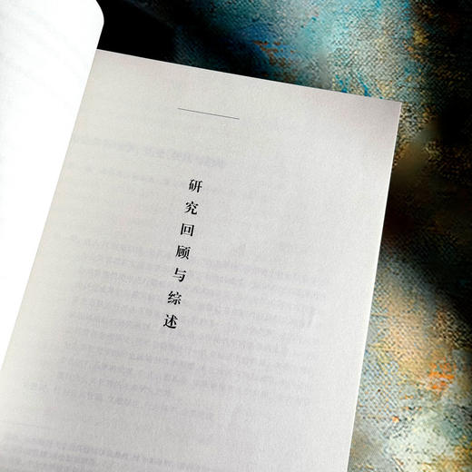 行为公共管理创新与实践 行为公共管理与政策 第一辑 孟溦 商品图7