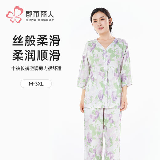 都市丽人生活家居女士梭织棉七分袖套装薄梭织人棉长袖类LHH1E4 商品图0