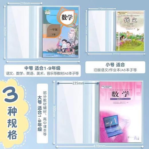 【晨光M&G文具；10个/一组】25K16KA4活动书套，透明磨砂防水防污，防滑包书套透明保护套，轻松擦除，中小学生必备。 商品图1