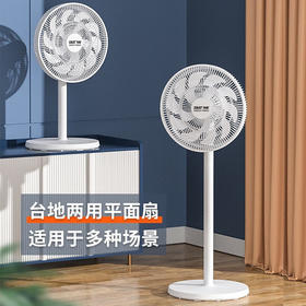 【广角摇头 强劲送风 多款选】台地两用平面扇