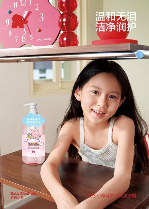 红色小象优护洗发沐浴露500ml正品温和 商品图5
