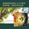 中信童书国风绘本珍藏礼盒（东方洛神）签绘挂画版 商品缩略图7