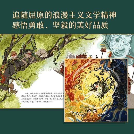 中信童书国风绘本珍藏礼盒（东方洛神）签绘挂画版 商品图7