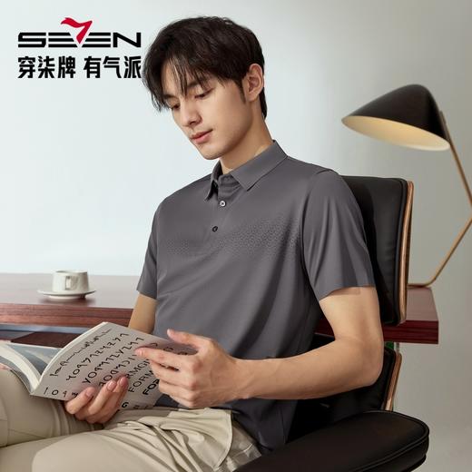 【无缝工艺/含桑蚕丝】柒牌男装短袖Polo衫夏季2025新品翻领上衣128T73150 商品图1