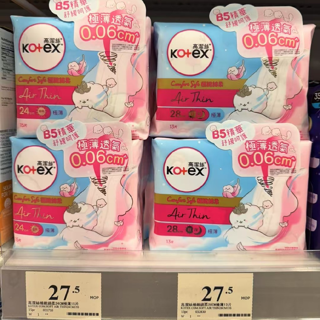 【店主自用推荐】高洁丝极薄透气卫生巾