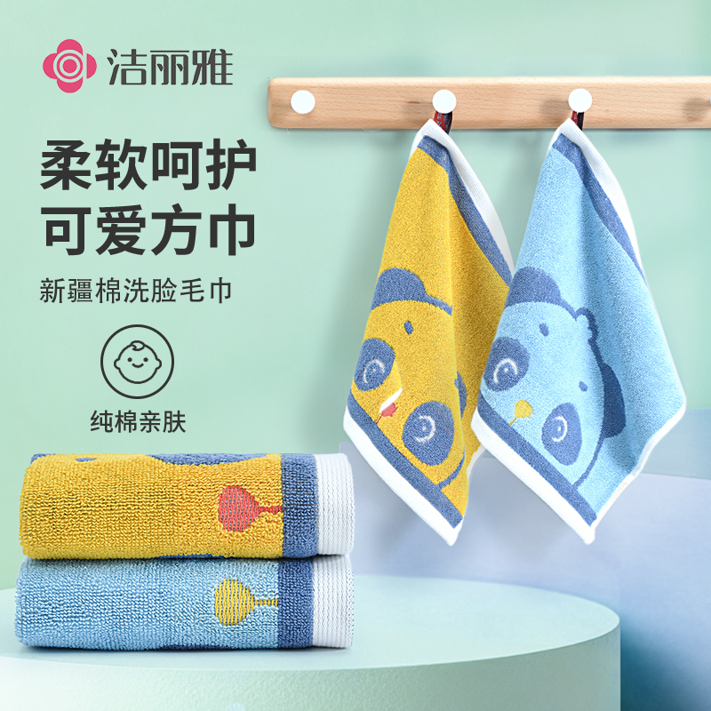积分兑换【洁丽雅纯棉小方巾】女柔软吸水不易掉毛男宝宝家用洗脸擦手小毛巾