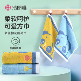 洁丽雅纯棉小方巾女柔软吸水不易掉毛男宝宝家用洗脸擦手小毛巾